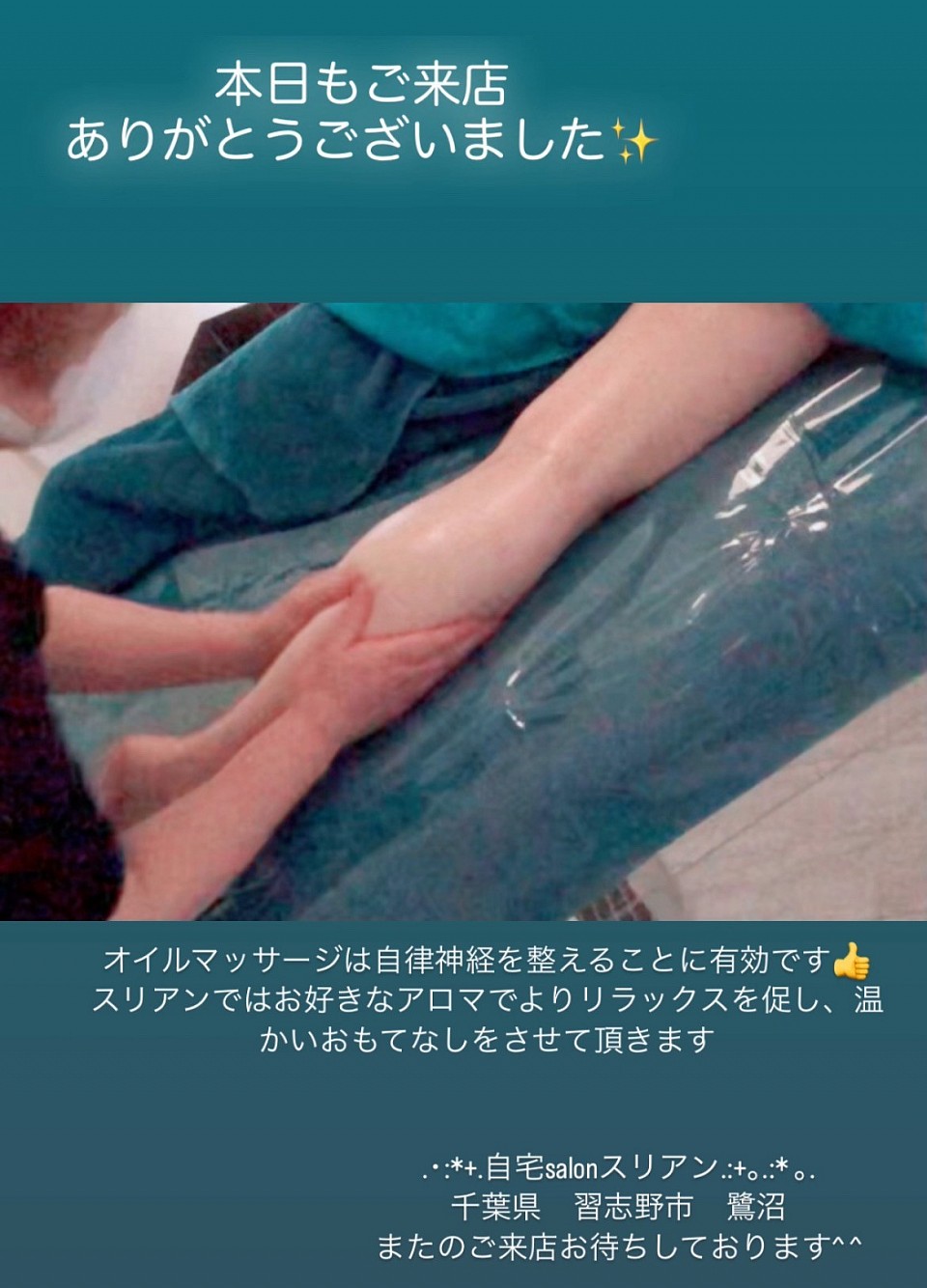 本日も、ありがとうございました。
